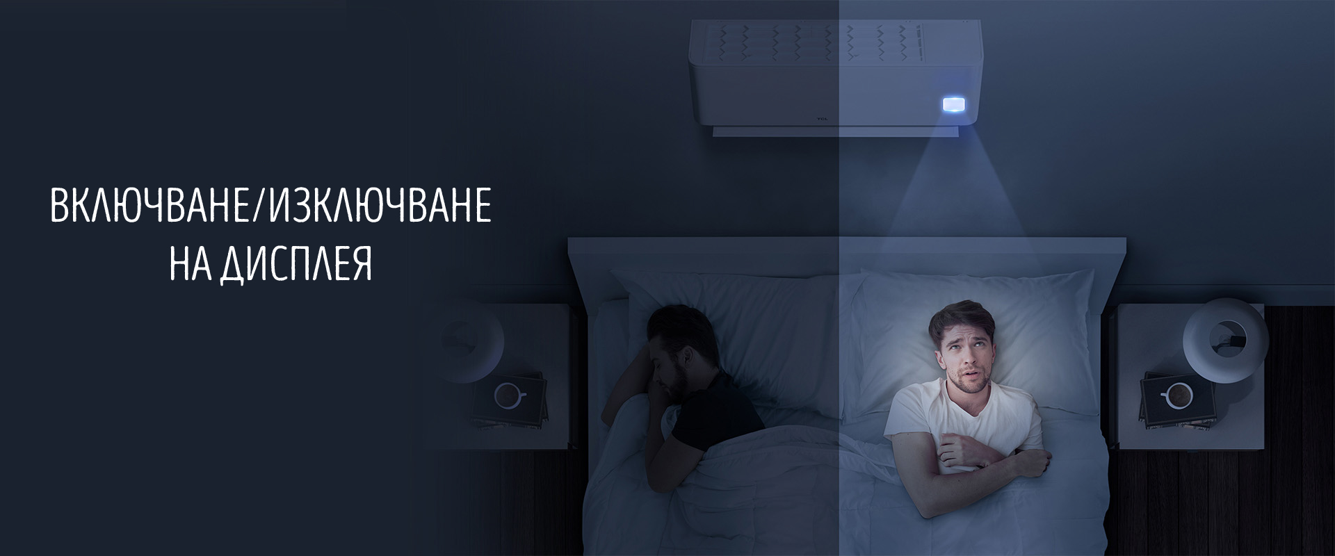 Инверторен климатик TCL TAC-12CHSD/XA73IF ELITE 12 000 BTU, A++/A+, R32 - Включване / изключване на дисплея