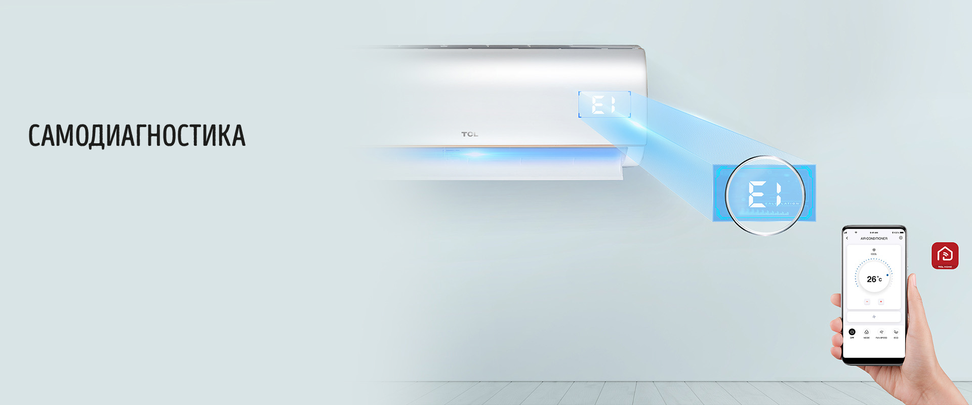 Инверторен климатик TCL TAC-12CHSD/XA82IFS ELITE ЧЕРЕН 12 000 BTU, A++/A+, R32 - Самодиагностика