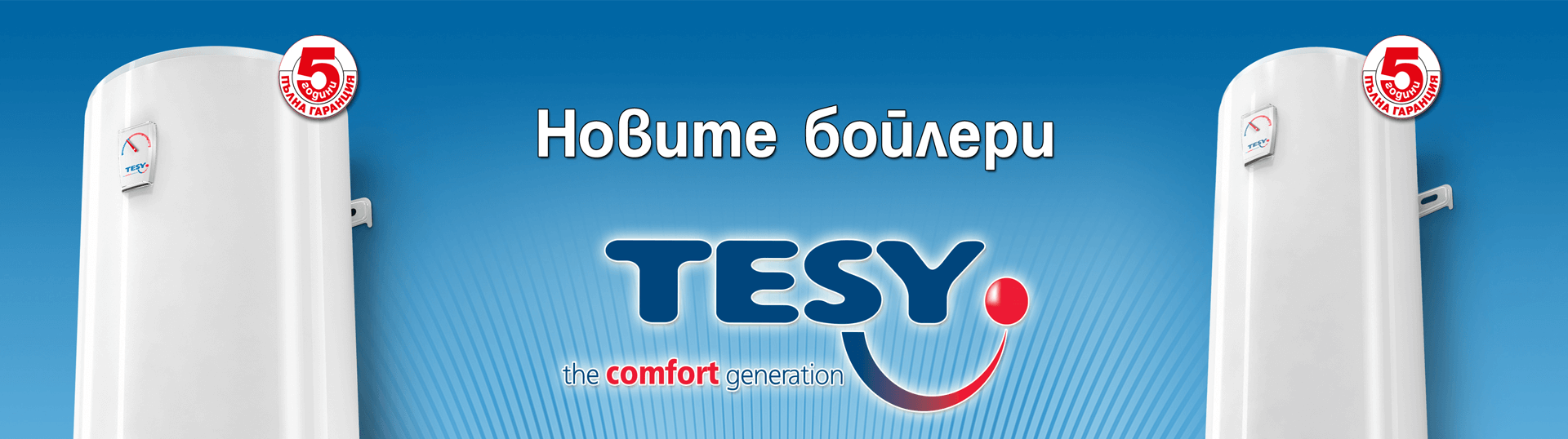 Промоционален банер